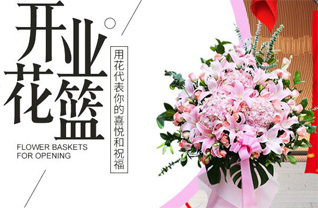 山东莱芜莱城区大王庄镇东风炉村花篮配送